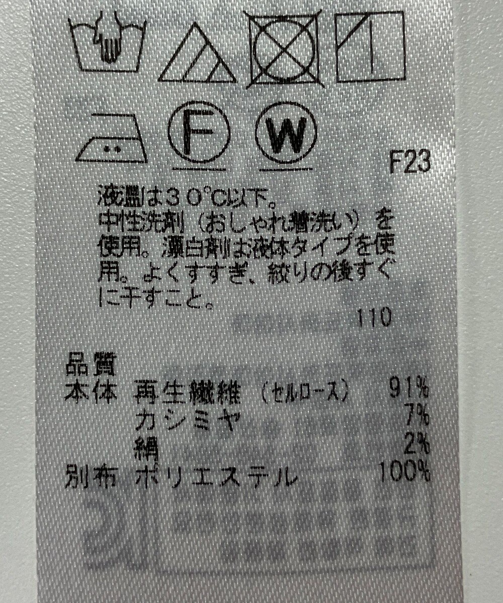 ONWARD Reuse Park 【自由区】カットソー秋冬 