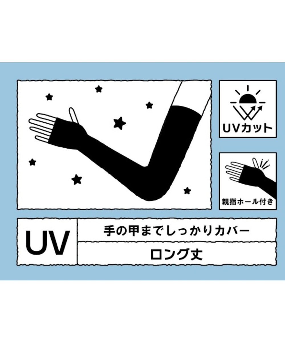 WEGO UV加工リボンビジューアームカバー 