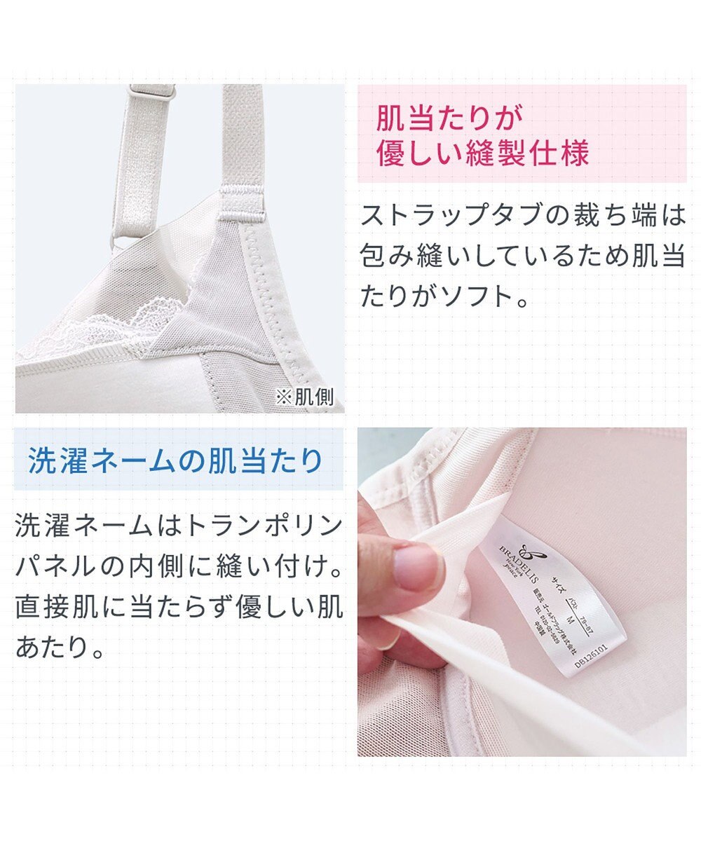BRADELIS New York 【BRADELIS NewYork peace】　キャッチャーカップソフトエアーブラ26 
