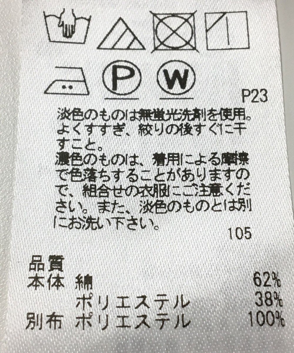 ONWARD Reuse Park 【23区】カットソー秋冬 