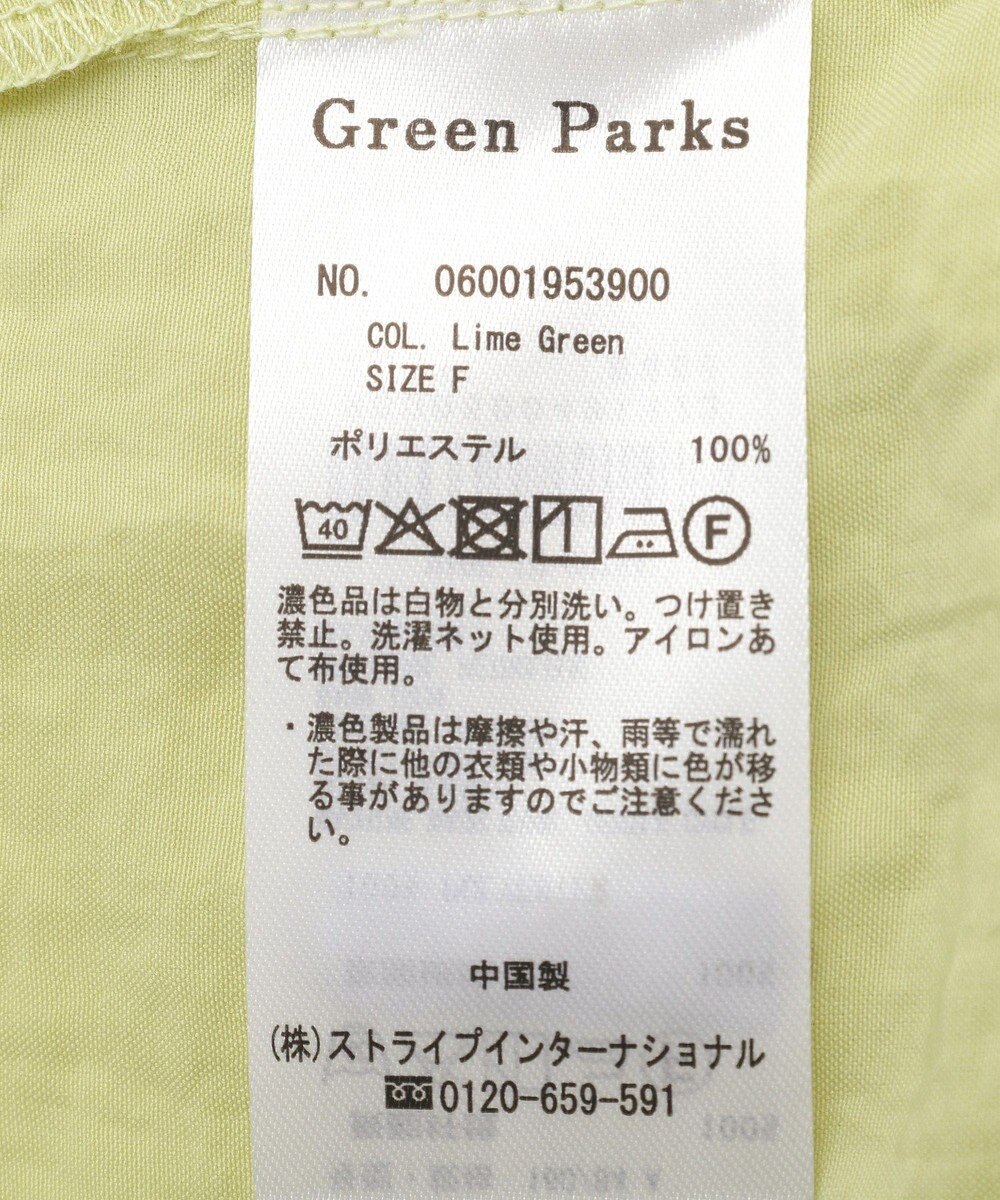 Green Parks 衿フリルブラウス 
