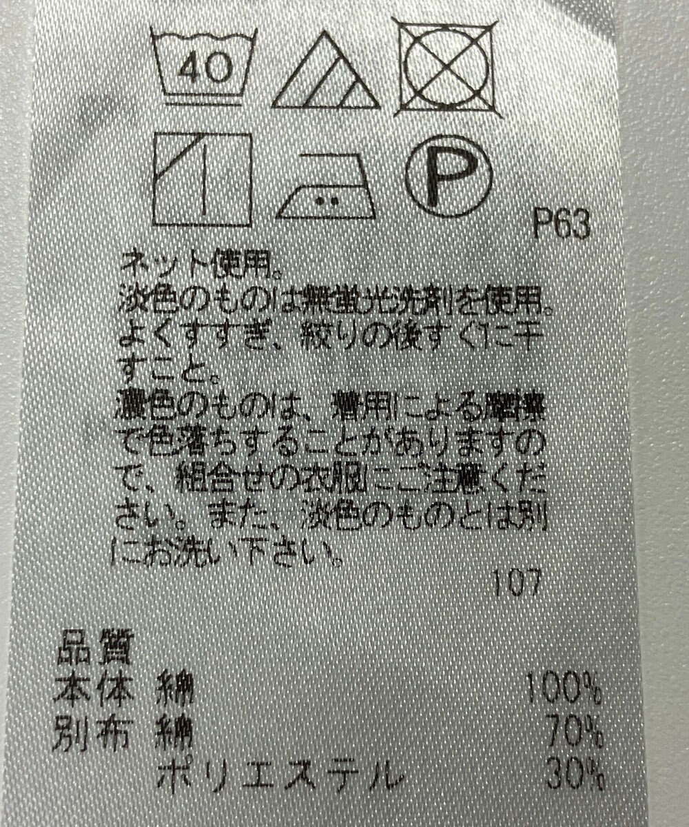 ONWARD Reuse Park 【23区】カットソー春夏 