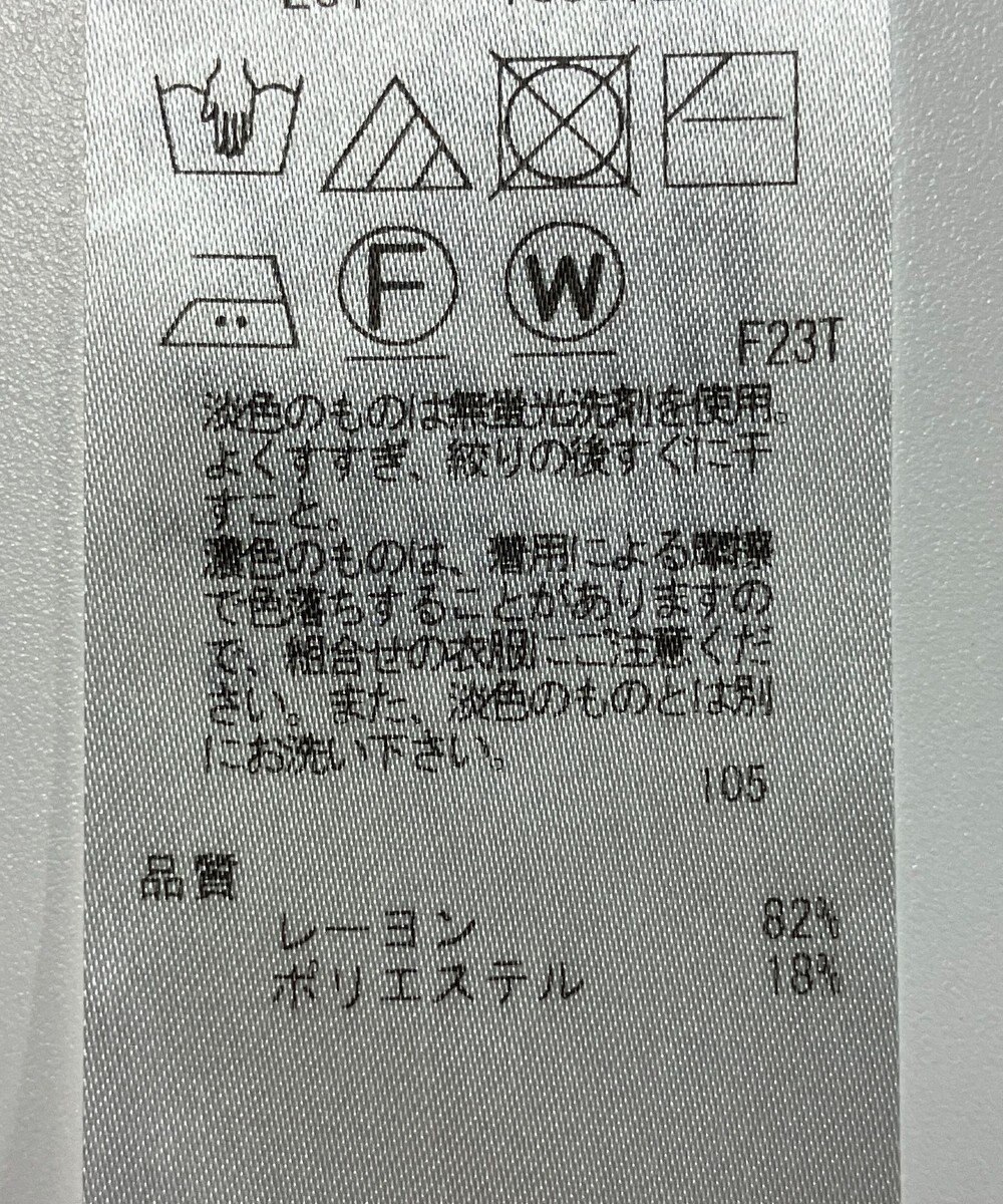 ONWARD Reuse Park 【23区】ニット春夏 