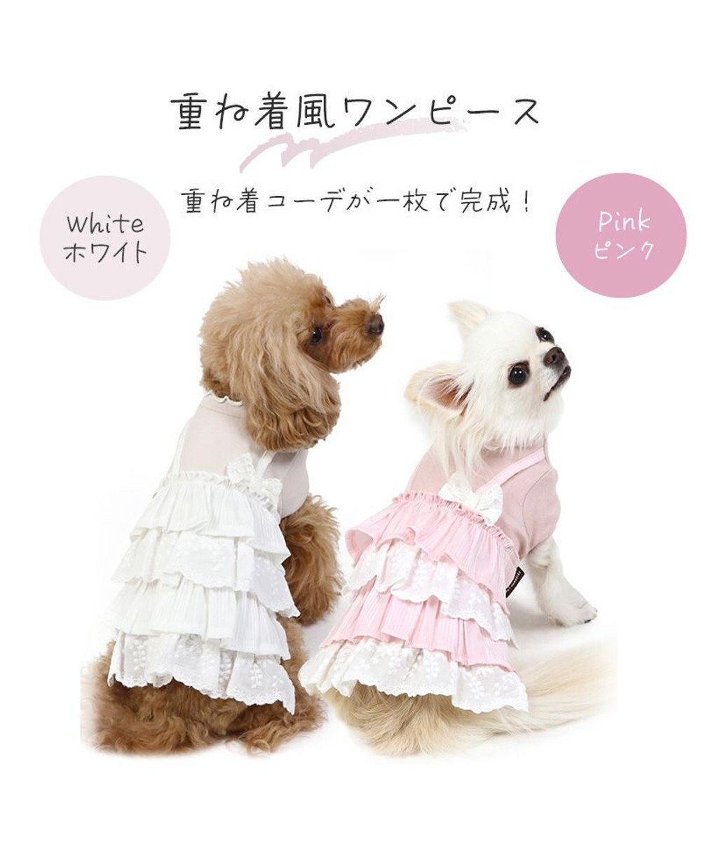 PET PARADISE 犬の服 犬 冬服 ワンピース 【小型犬】 重ね着風 ピンク ホワイト 