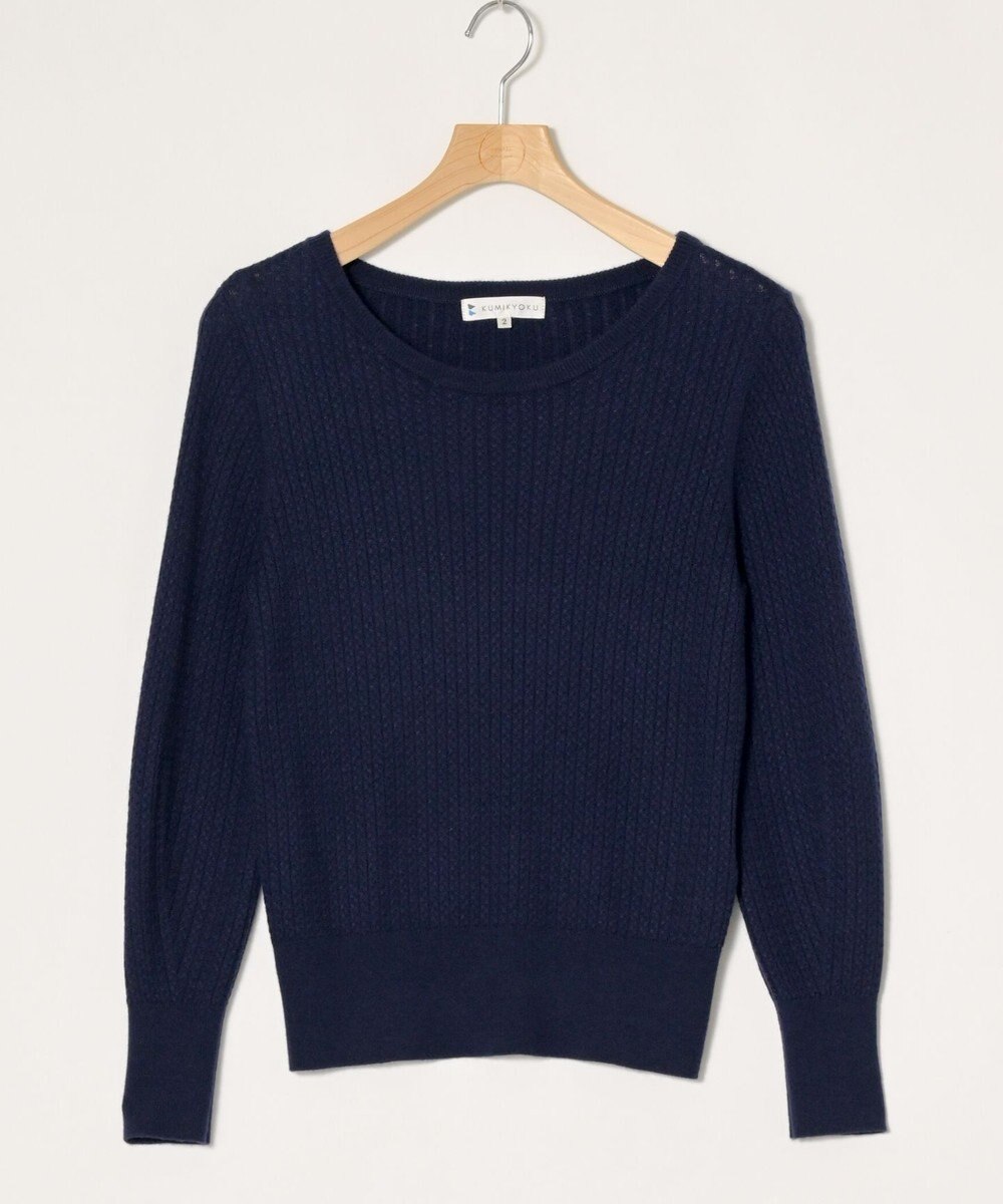 ONWARD Reuse Park 【組曲】ニット秋冬 