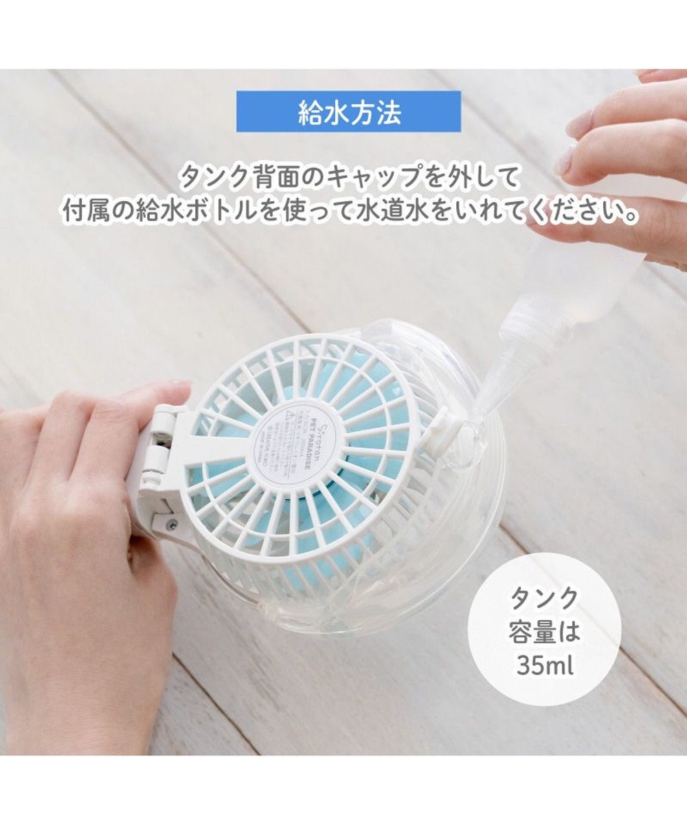 Mother garden しろたん ミストファン 《まったり柄》 