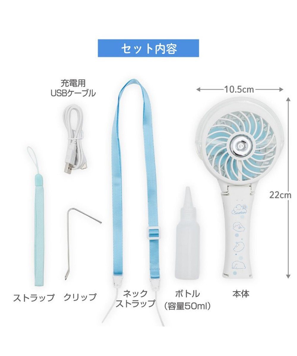 Mother garden しろたん ミストファン 《まったり柄》 