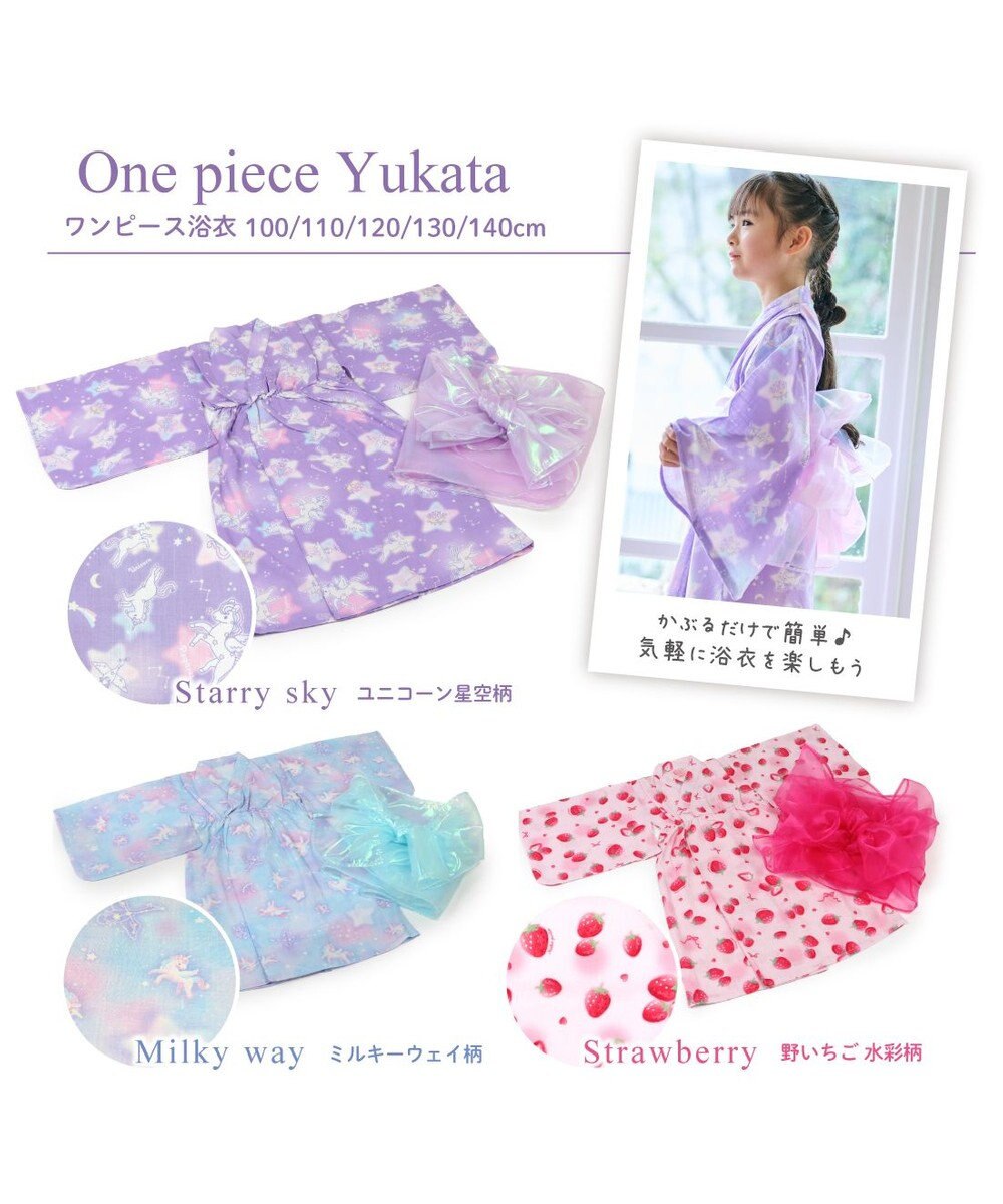 Mother garden マザーガーデン 2024 ワンピース 浴衣 《野いちご 水彩柄》 100/110/120/130/140 