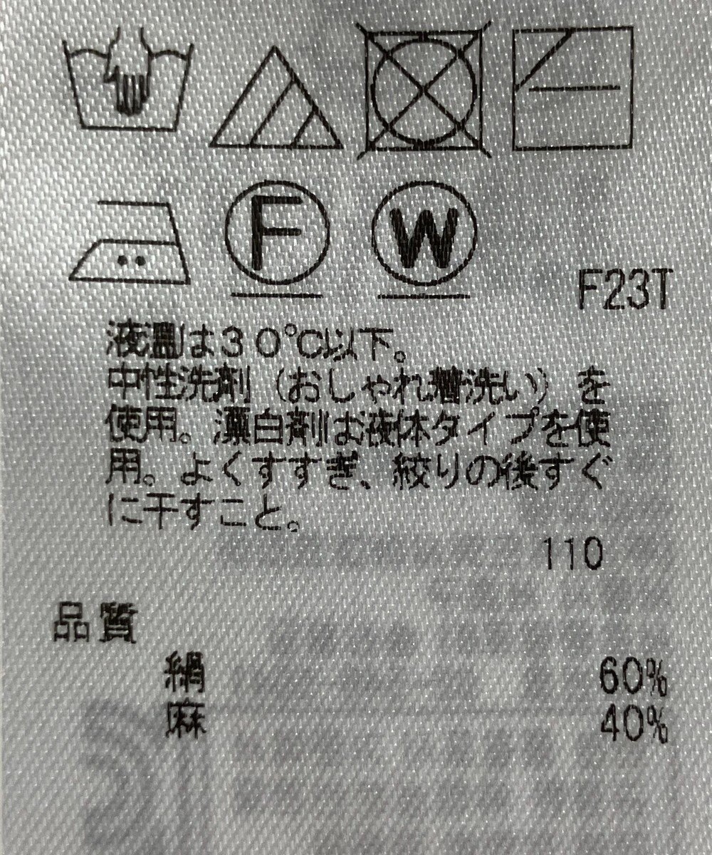 ONWARD Reuse Park 【23区】ニット春夏 