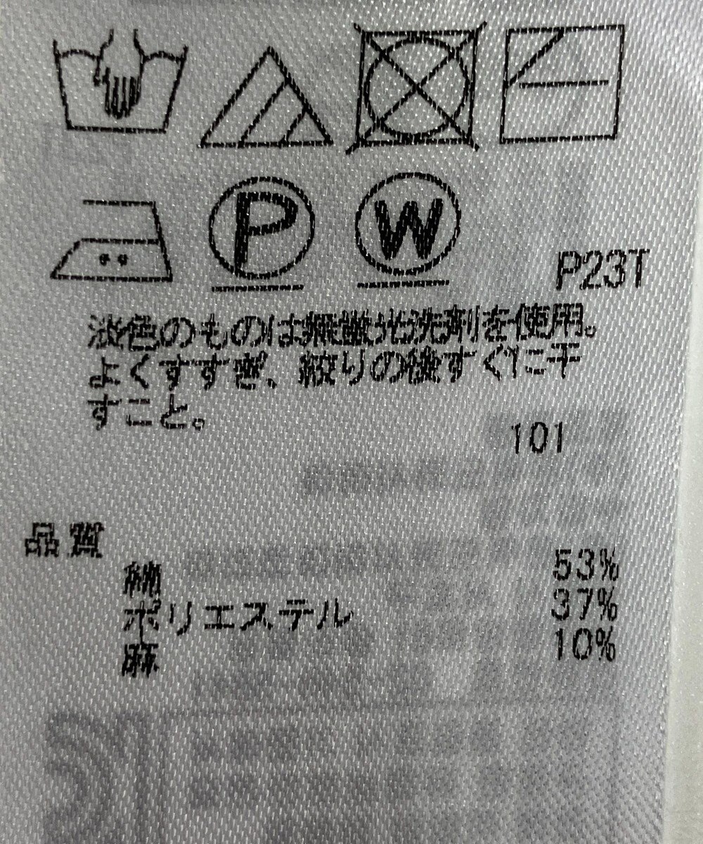 ONWARD Reuse Park 【23区】ニット春夏 