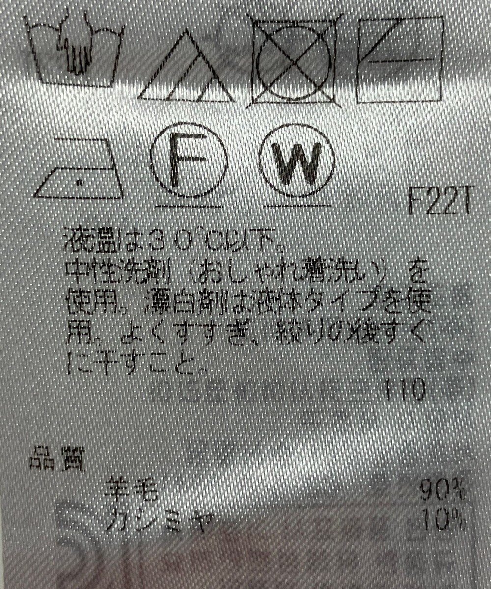 ONWARD Reuse Park 【組曲】ニット秋冬 