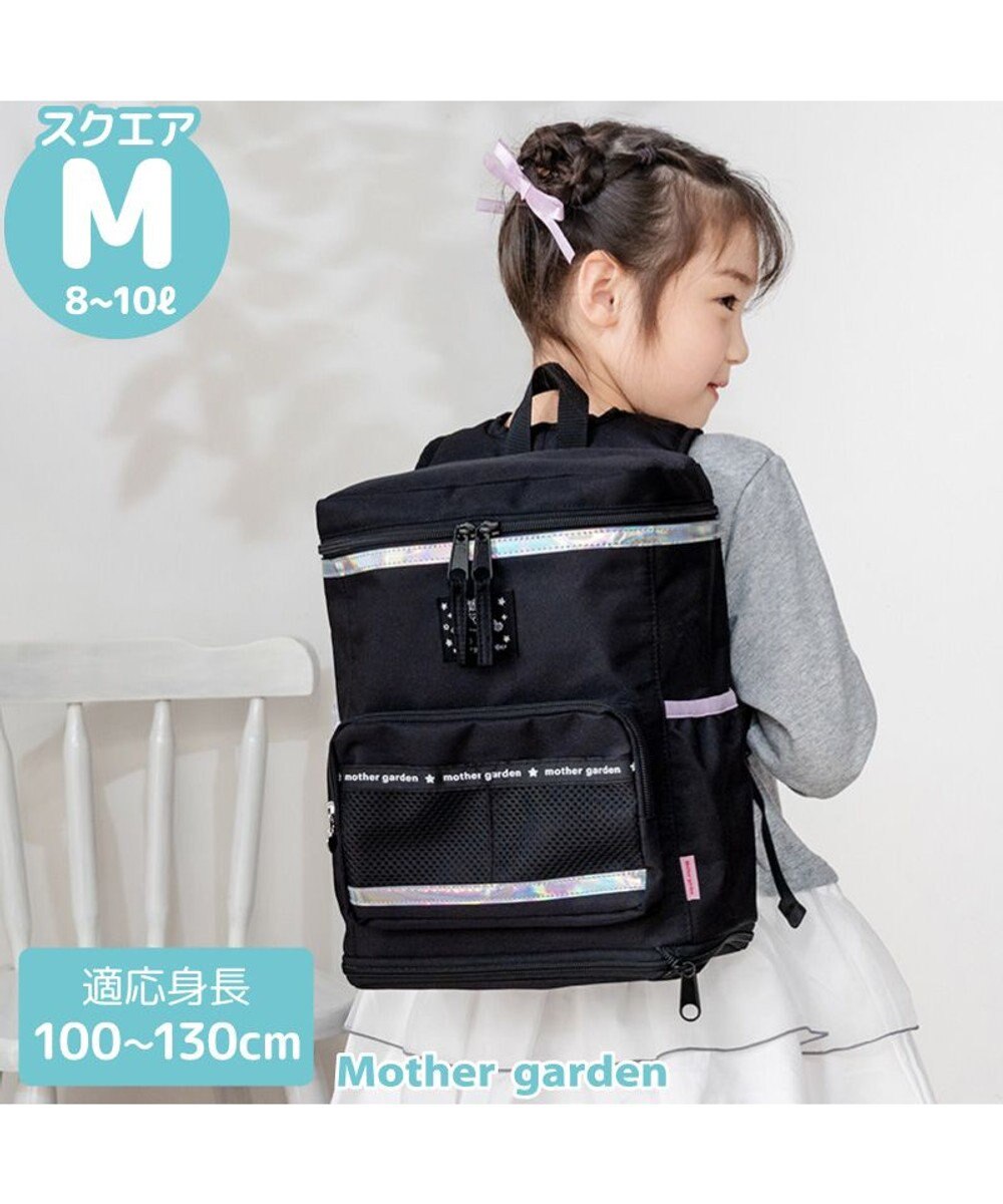 Mother garden マザーガーデン スクエアリュック 【Mサイズ】  《ブラック》 