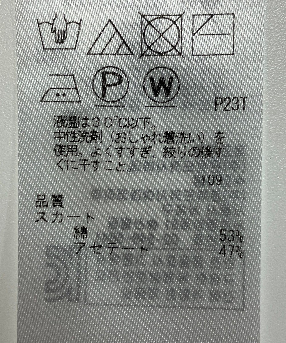 ONWARD Reuse Park 【自由区】スカート春夏 