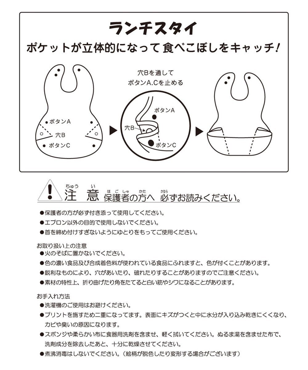 MIKI HOUSE HOT BISCUITS 総柄 お食事スタイ 