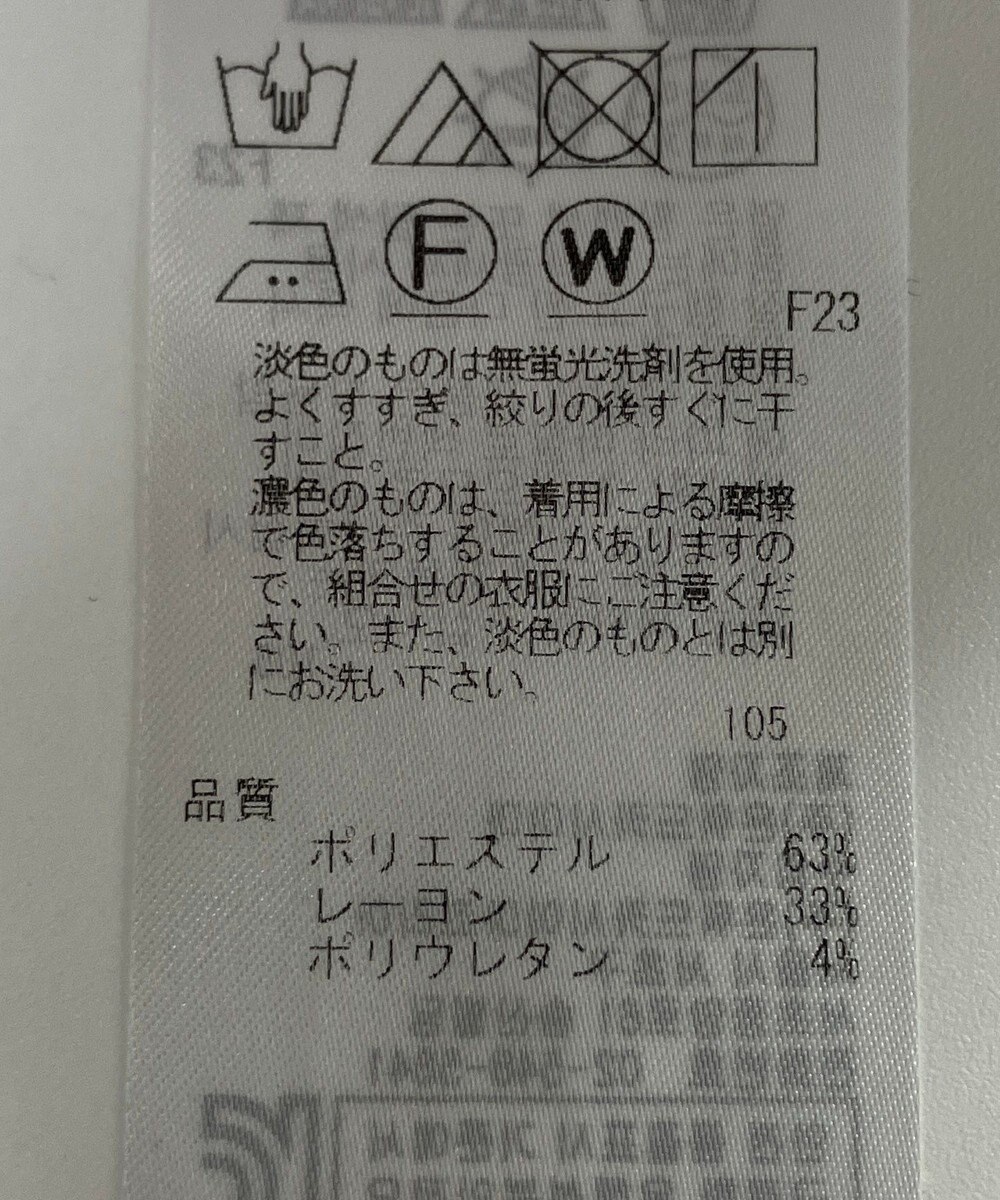 ONWARD Reuse Park 【自由区】パンツ春夏 