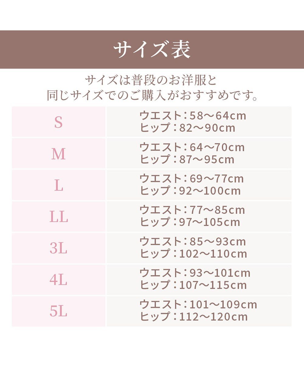 BRADELIS New York 【BRADELIS NewYork peace】　細く見えるガードル23 