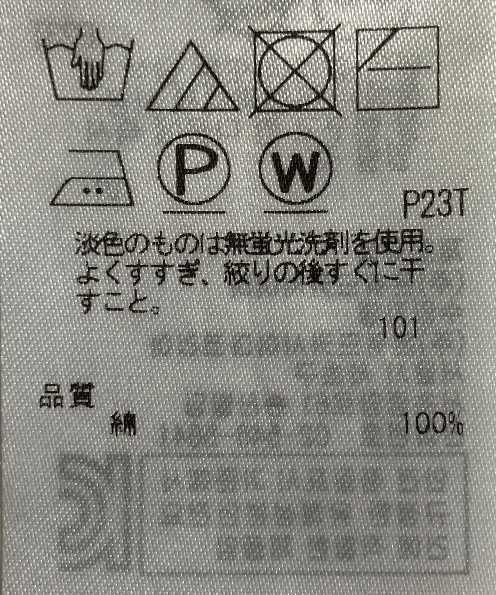 ONWARD Reuse Park 【組曲】ニット春夏 