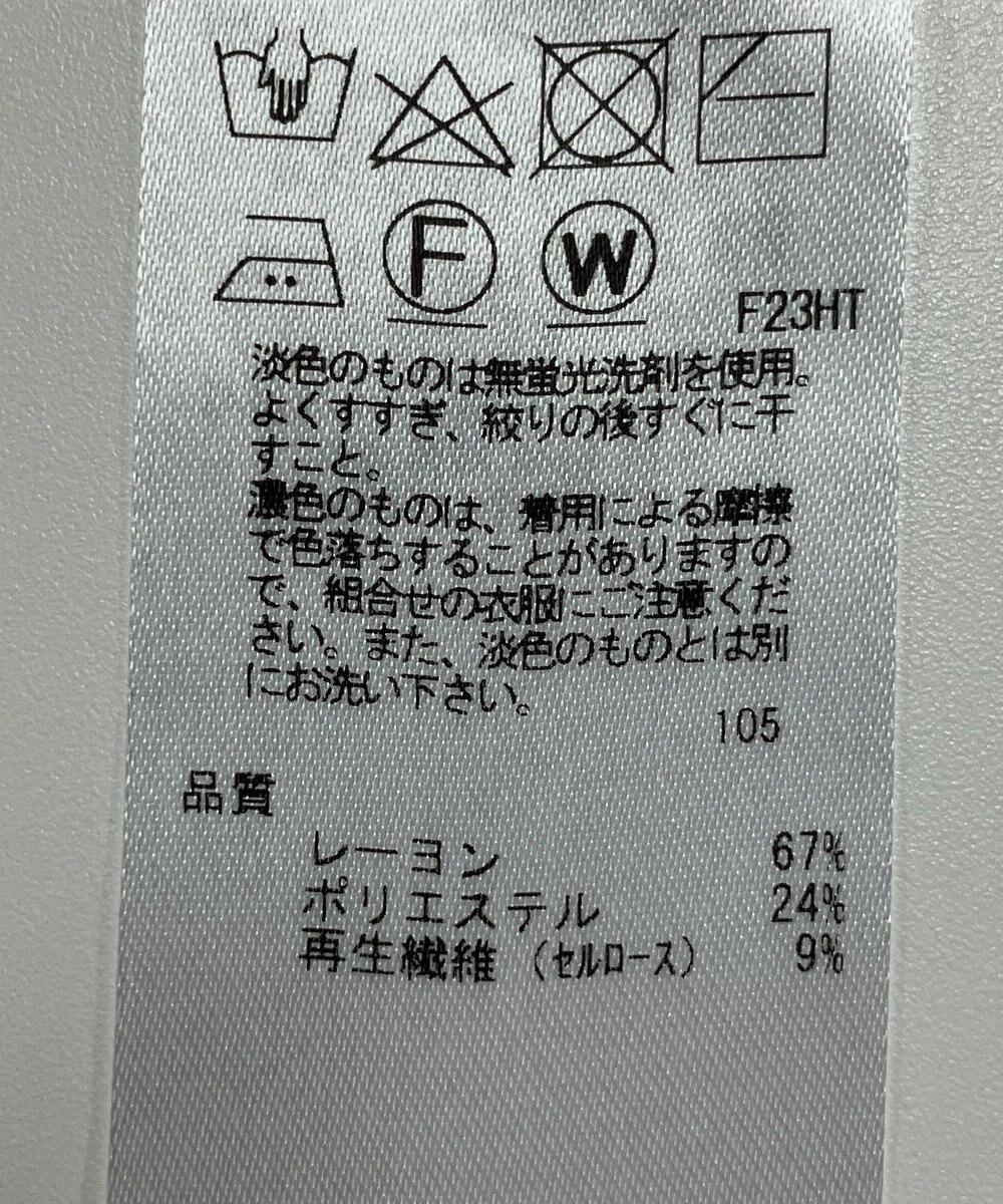 ONWARD Reuse Park 【23区】ニット春夏 