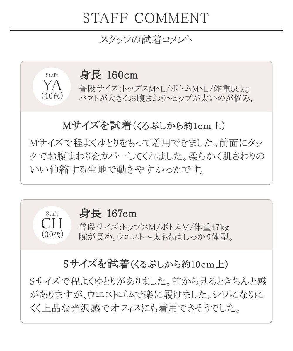 Tiaclasse 【洗える】幅広く活躍が期待できるドロストパンツ 