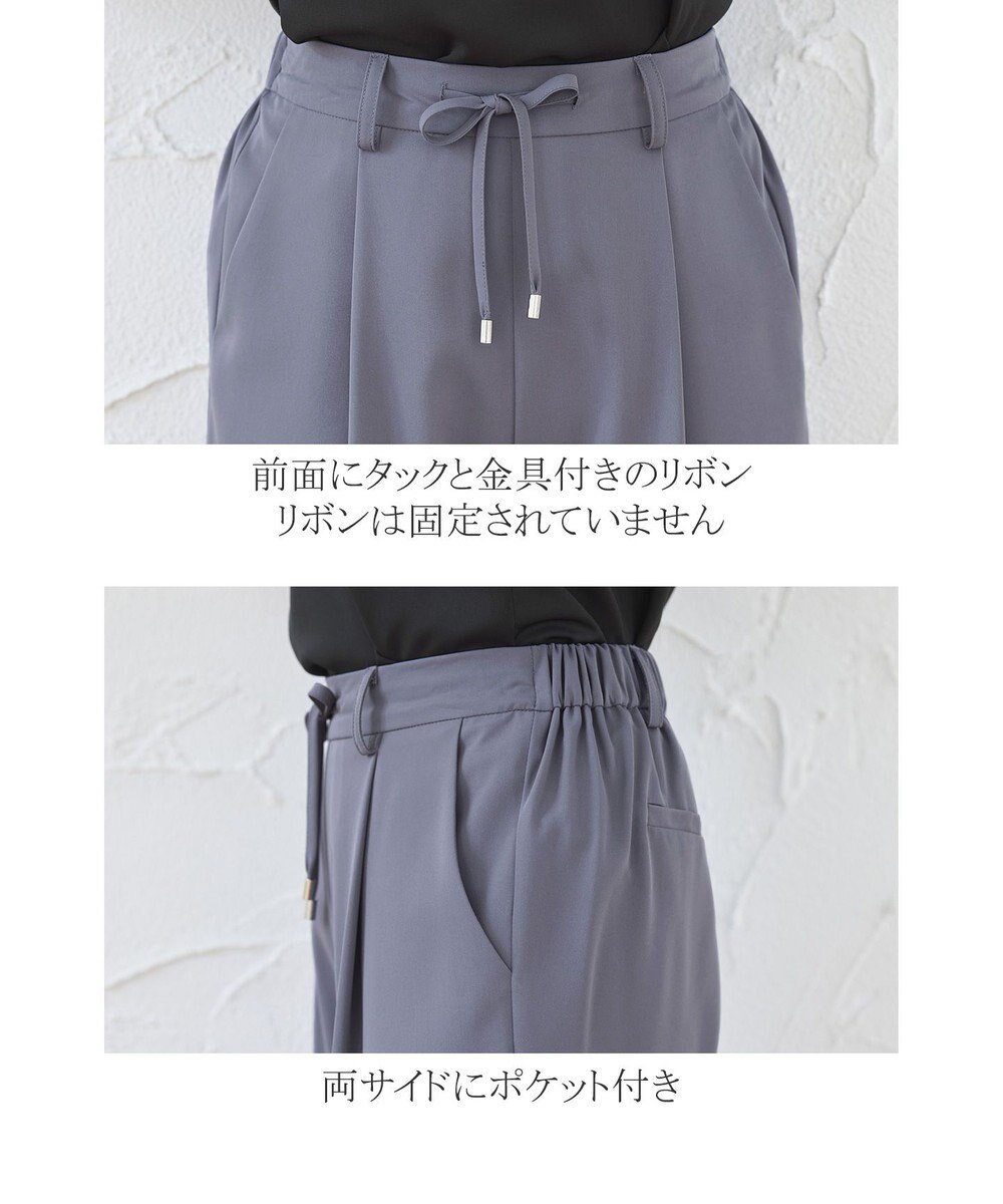 Tiaclasse 【洗える】幅広く活躍が期待できるドロストパンツ 