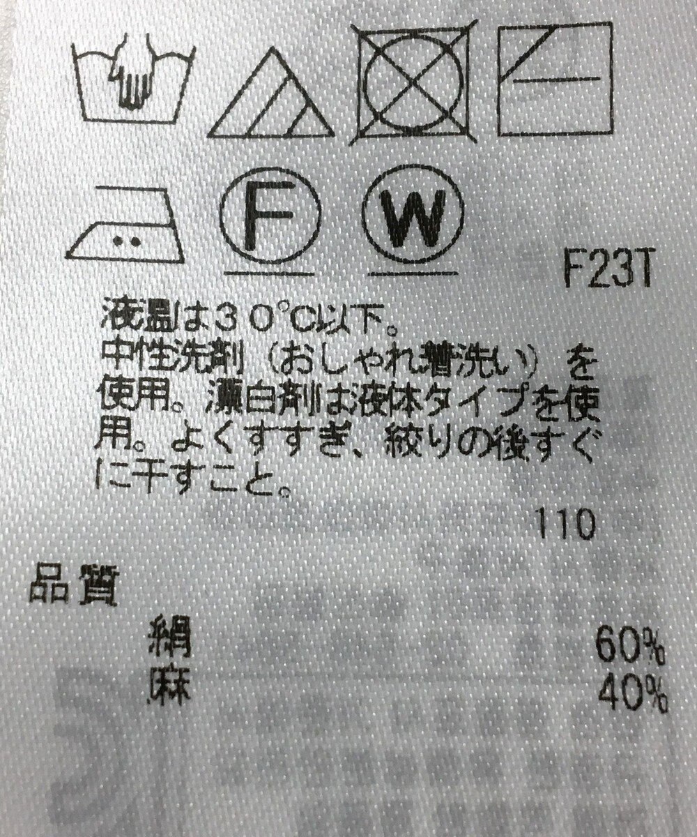 ONWARD Reuse Park 【23区】ニット春夏 