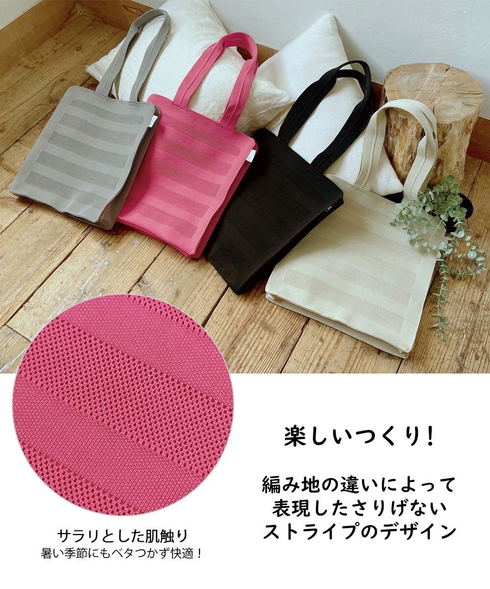 ROOTOTE 1152【A4サイズ収納】LT.アーキャトル.ストライプ.アミ-A 