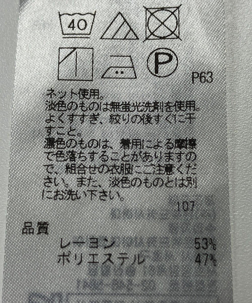 ONWARD Reuse Park 【23区】カットソー秋冬 