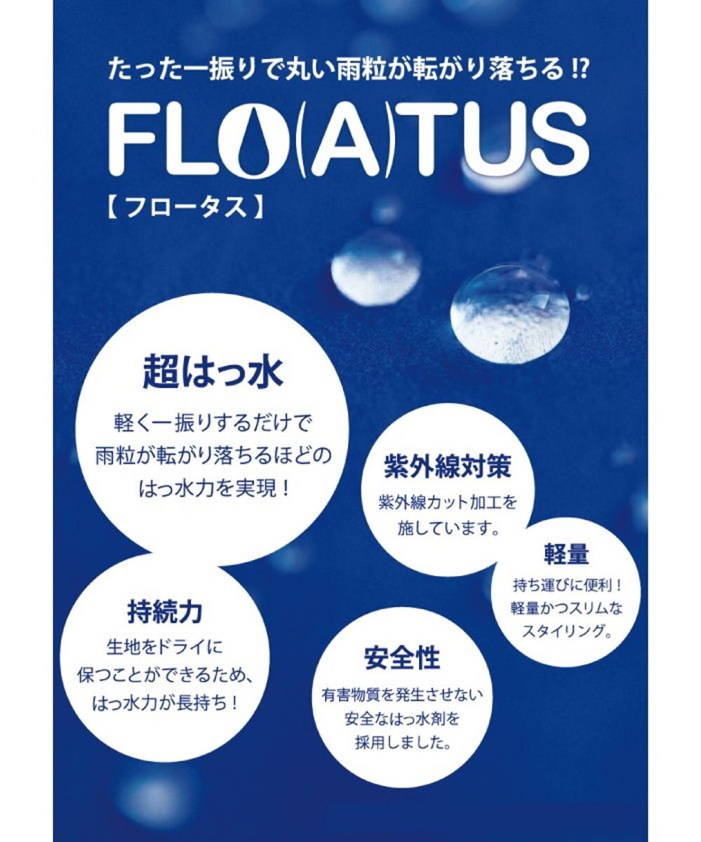 MOONBAT 【超撥水】フロータス (FLO(A)TUS) 折りたたみ傘 強化耐風 大きめ60cm 