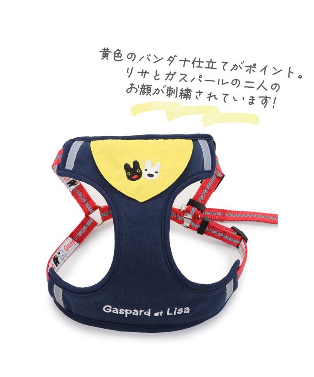 PET PARADISE 犬 ハーネス リード リサとガスパール  黄色バンダナ ハーネス＆リード 【ＳＳ】 