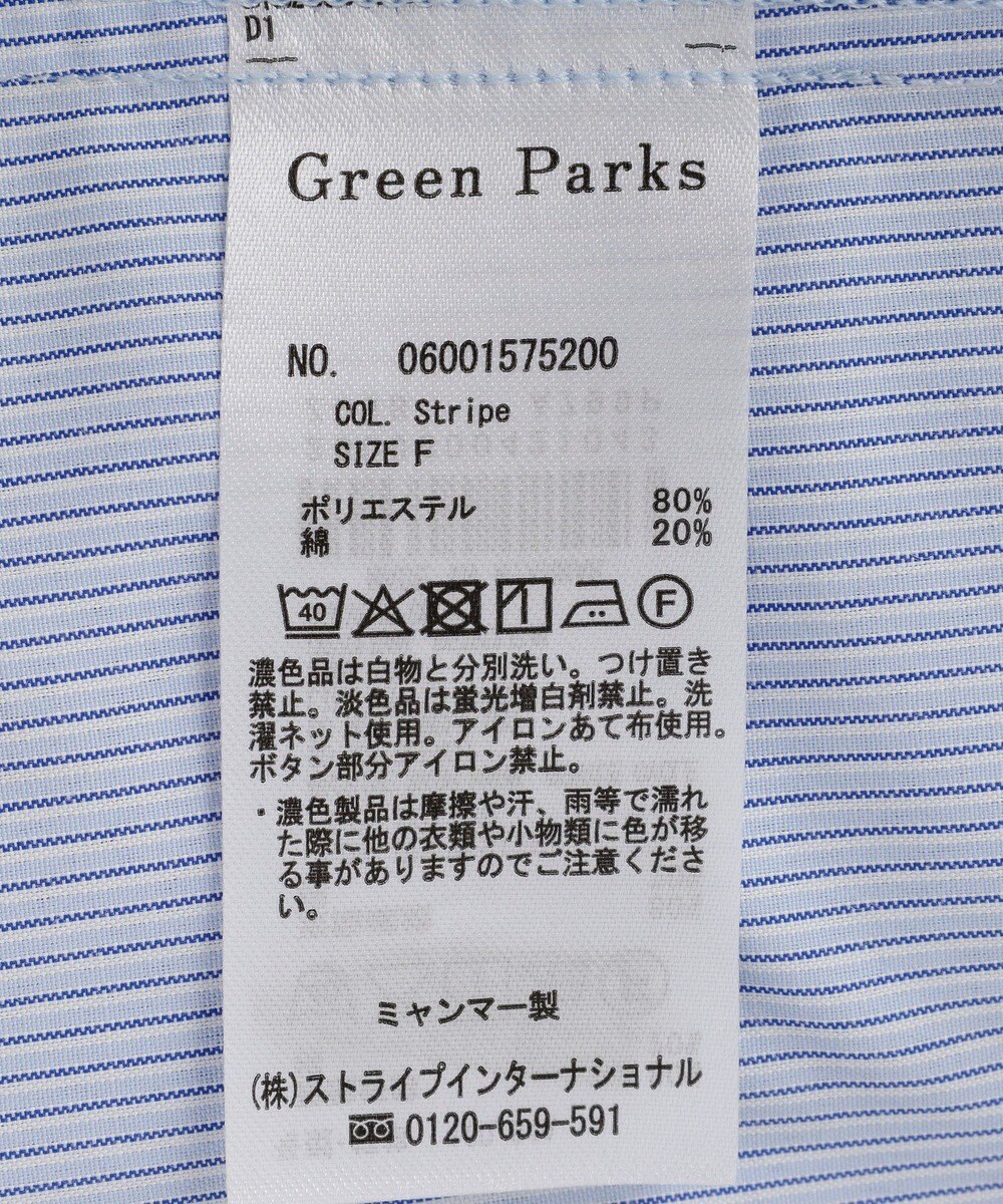 Green Parks タックショートスリーブブラウス 