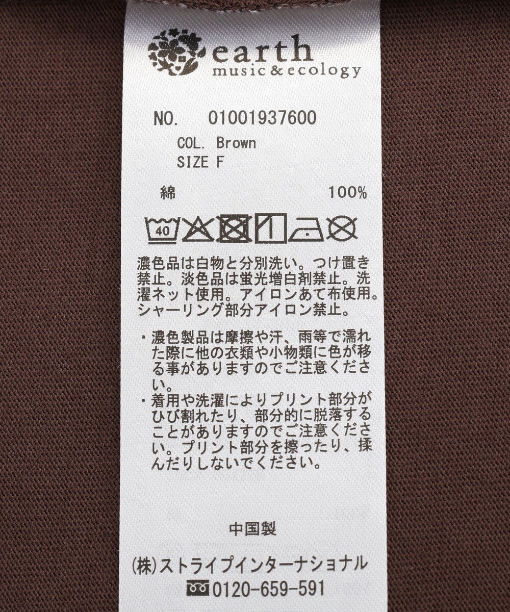 earth music&ecology シャーリングロゴTシャツ 