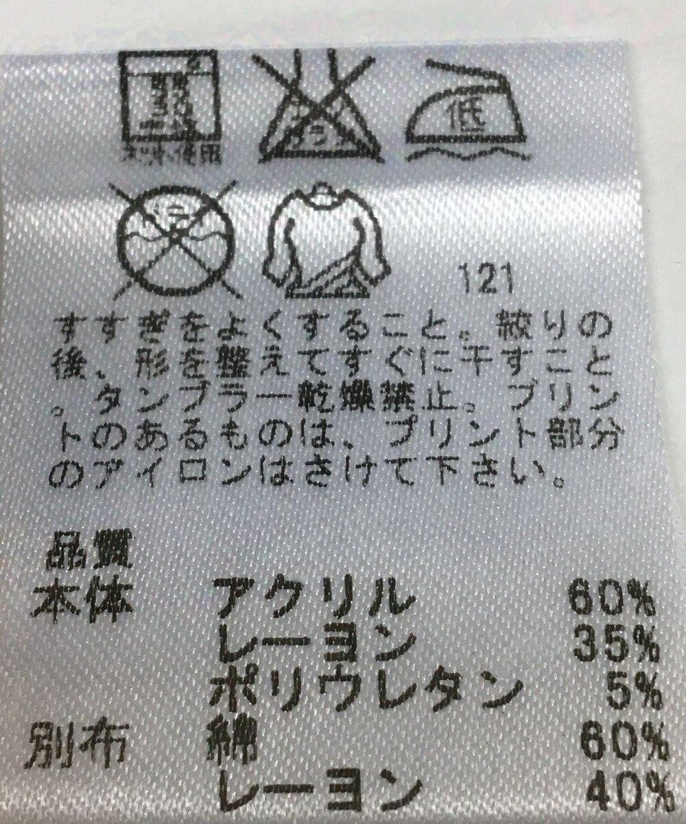 ONWARD Reuse Park セット商品/サイズ2【any FAM】ニット秋冬×カットソー秋冬 