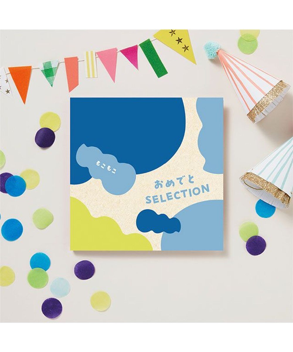 antina gift studio おめでとセレクション ギフトセット ＜もこもこ＞ 