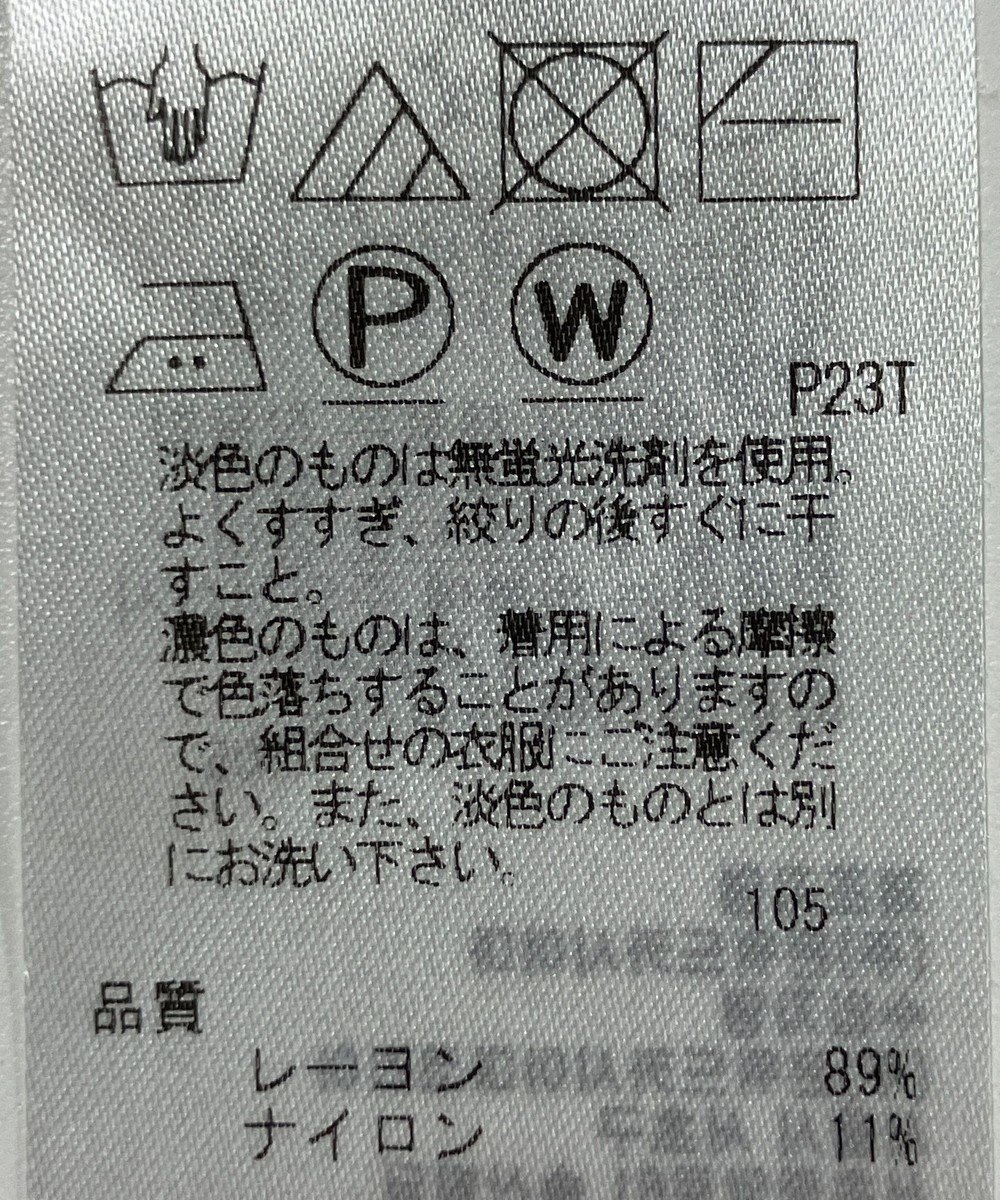 ONWARD Reuse Park 【23区】ニット春夏 