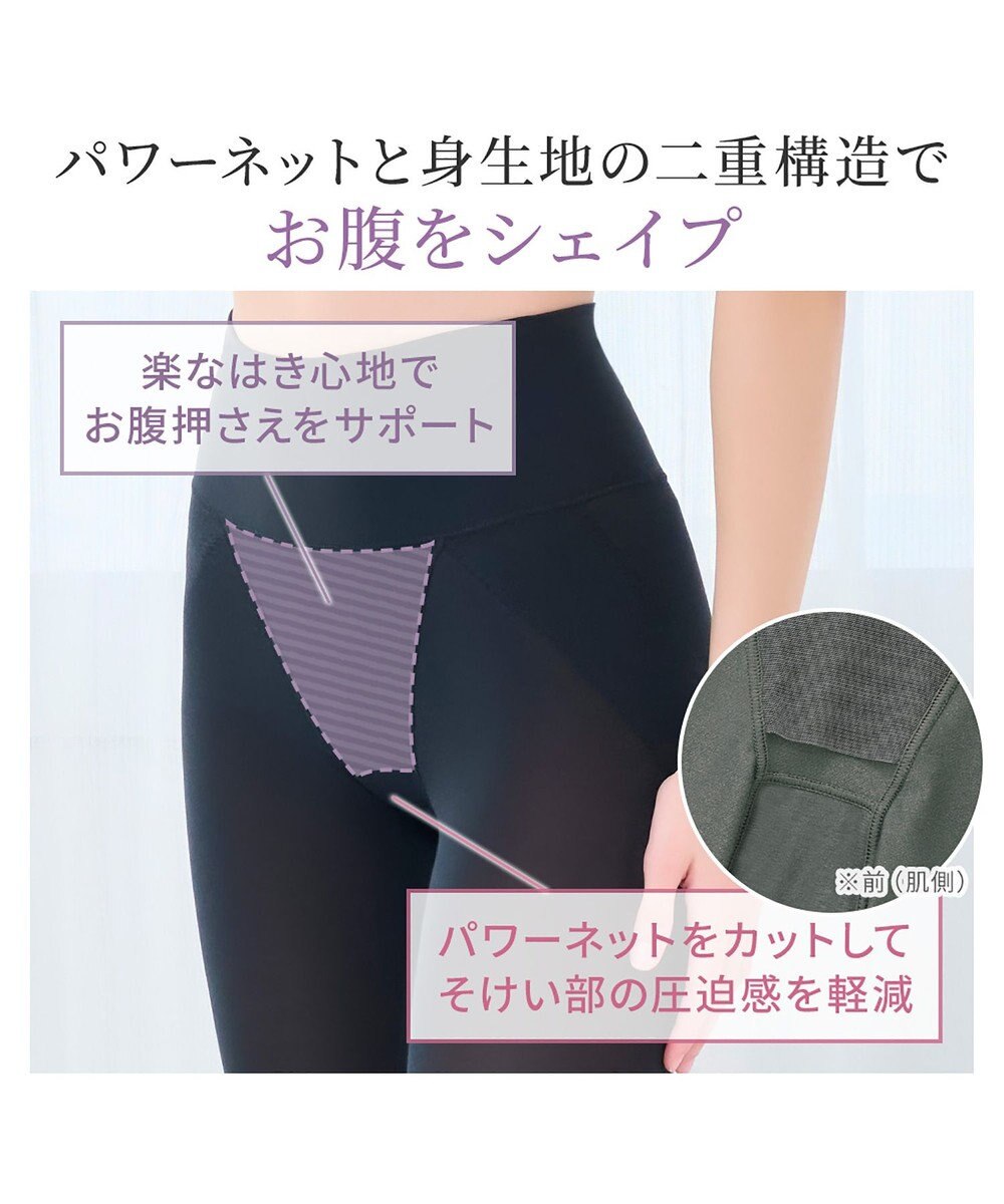 BRADELIS New York 【Yukine inc. 】ゆきねえ365綿混モアらくヒップアップレギンス25 