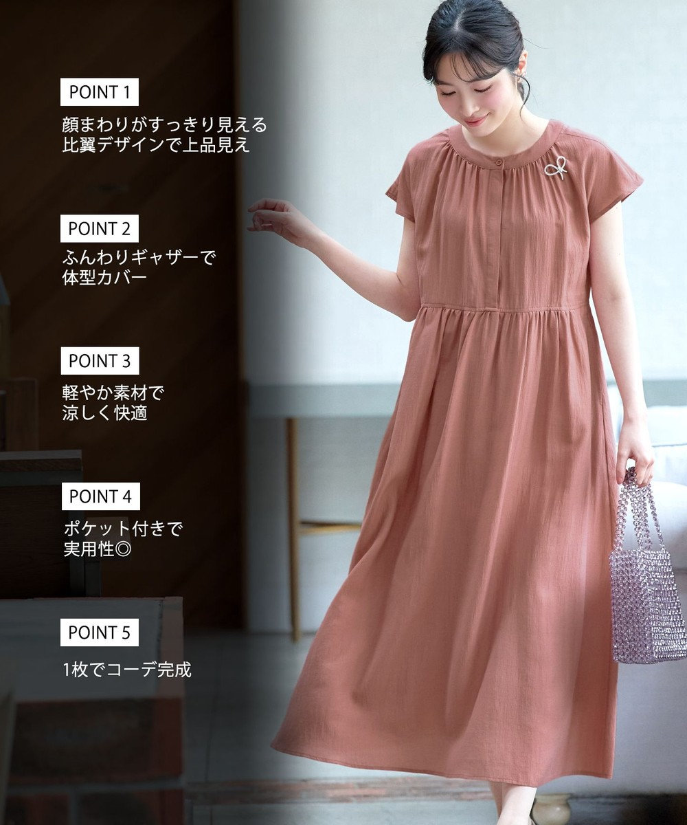 Tiaclasse ギャザーシャツワンピース 