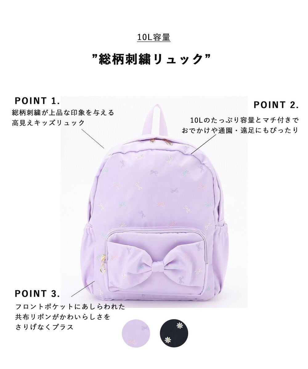 ANY KIDS 【10L容量】総柄刺繍リュック 