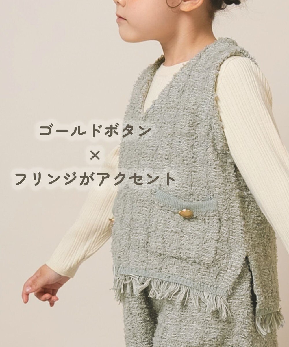 ami amie ツイード風ニットフリンジ付きベスト85cm～130cm 