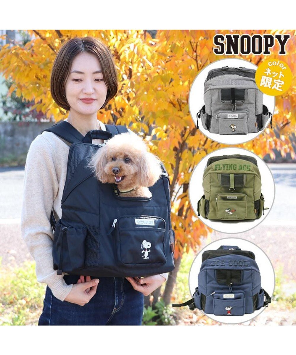 犬用品 ペットグッズ キャリーバッグ ペットパラダイス 犬 キャリー リュック スヌーピー ハグ リュック キャリーバッグ 小型犬 フライング ワイドオープン キャリーバック キャリーバッグ ショルダー おしゃれ かわいい 猫 キャラクター Pet Paradise 犬用品 ペットグッズ キャリーバッグ ペットパラダイス 犬 キャリー リュック スヌーピー ハグ リュック キャリーバッグ 小型犬 フライング ワイドオープン キャリーバック キャリーバッグ ショルダー おしゃれ かわいい 猫 キャラクター Pet Paradise