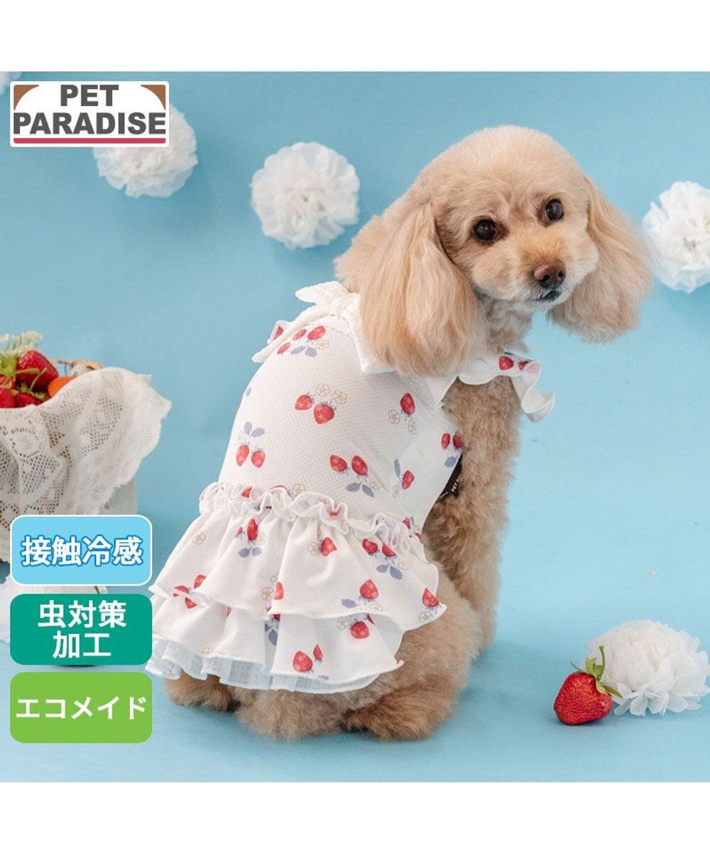 PET PARADISE ペットパラダイス 接触冷感 ワンピース 《苺柄》 小型犬 