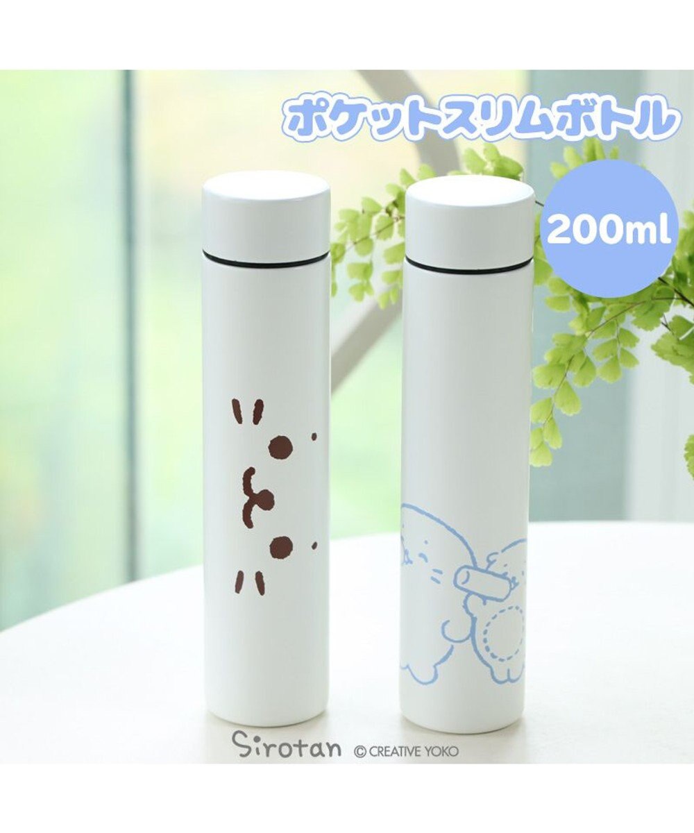 しろたん ポケットマグボトル 0ml ステンレス スリム サーモボトル ミニ コンパクト 保冷 保温 水筒 すいとう あざらし アザラシ かわいい キャラクター マザーガーデン Mother Garden ファッション通販 公式通販 オンワード クローゼット