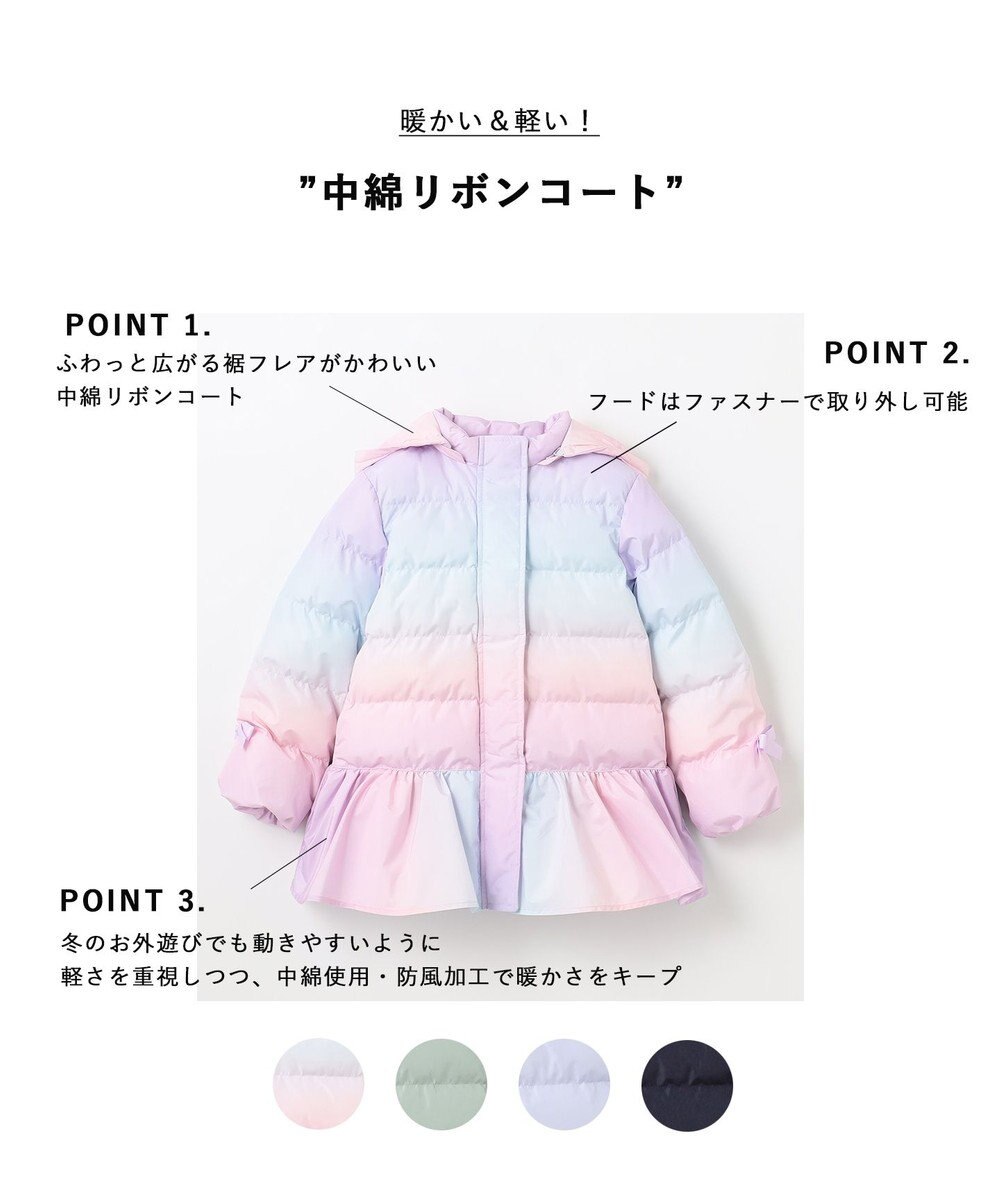 ANY KIDS 【洗濯機OK】中綿リボンコート 