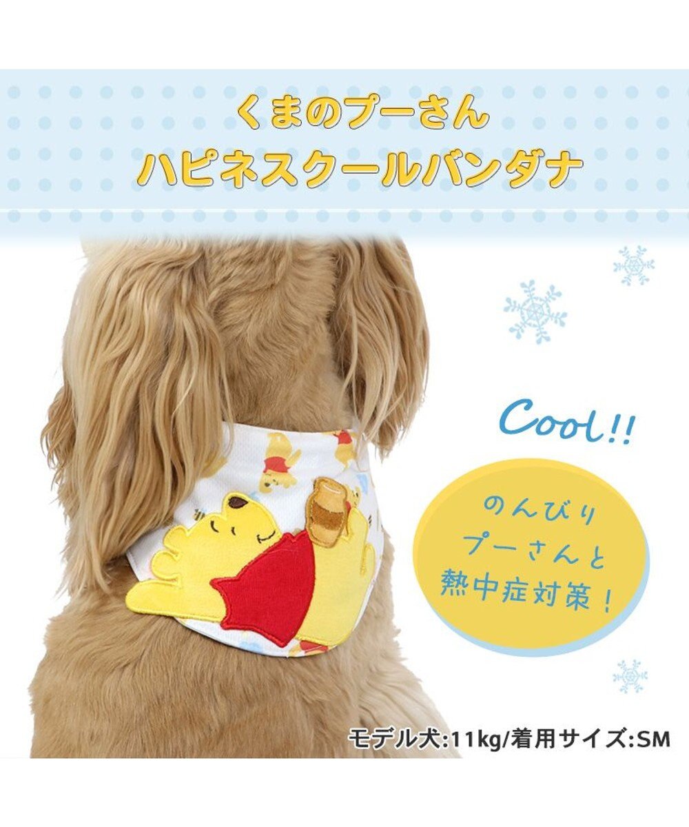 PET PARADISE ディズニー くまのプーさん ハピネス柄 クールネック バンダナ 保冷剤付き SM【中型犬】 