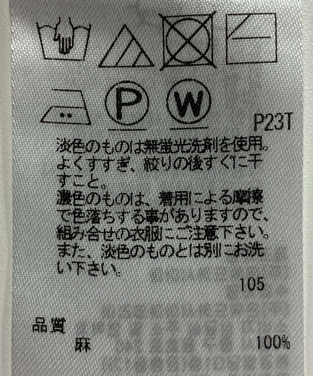 ONWARD Reuse Park 【23区】ニット春夏 