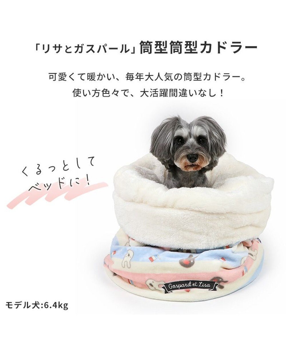 犬 ベッド 遠赤外線 リサとガスパール 筒型 寝袋 カドラー (42×70cm