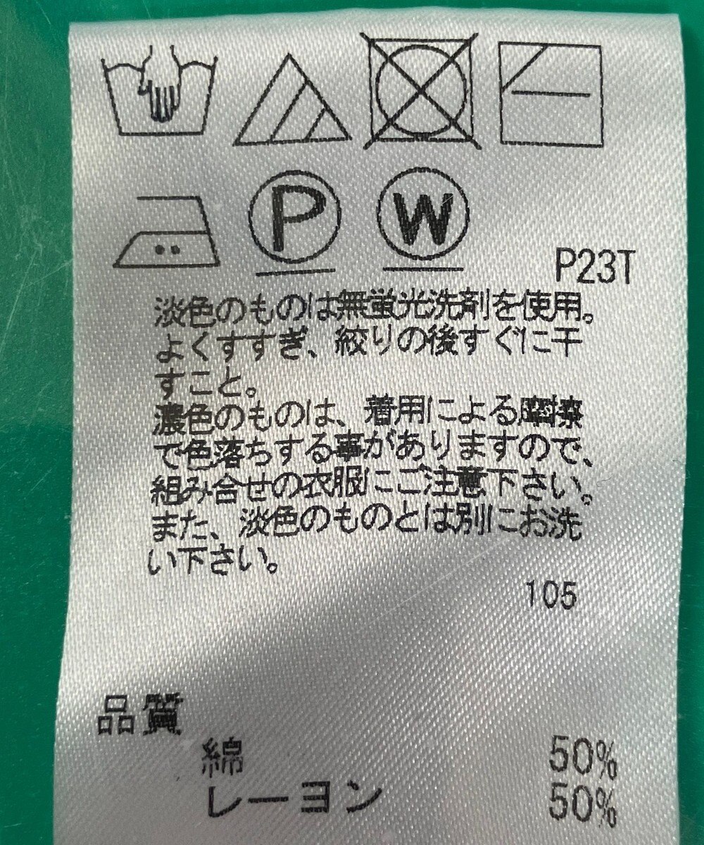 ONWARD Reuse Park セット商品/サイズM【J.PRESS】ニット春夏×カットソー春夏 