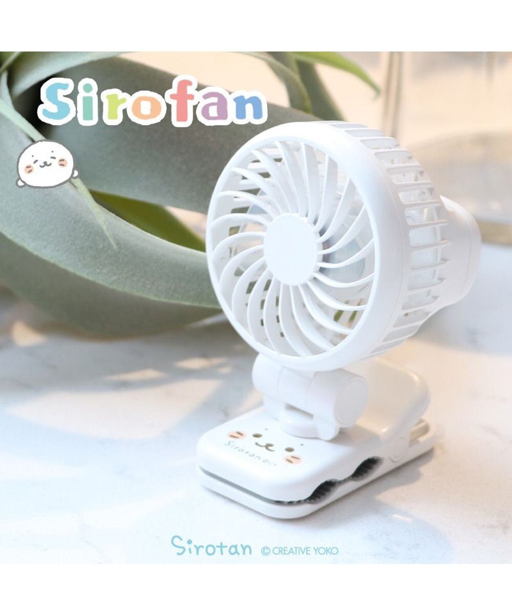 しろたん クリップ式 扇風機 2way 顔ボン柄 クリップファン ミニ 卓上 クリップ 充電式 携帯 Usbケーブル付き ベビーカー ペットカート かわいいキャラクター あざらしアザラシ マザーガーデン 父の日 父の日ギフト Mother Garden ファッション通販 公式通販 しろたん クリップ式 扇風機 2way 顔ボン柄 クリップファン ミニ 卓上 クリップ 充電式 携帯 Usbケーブル付き ベビーカー ペットカート かわいいキャラクター あざらしアザラシ マザーガーデン 父の日 父の日ギフト Mother Garden ファッション通販 公式通販