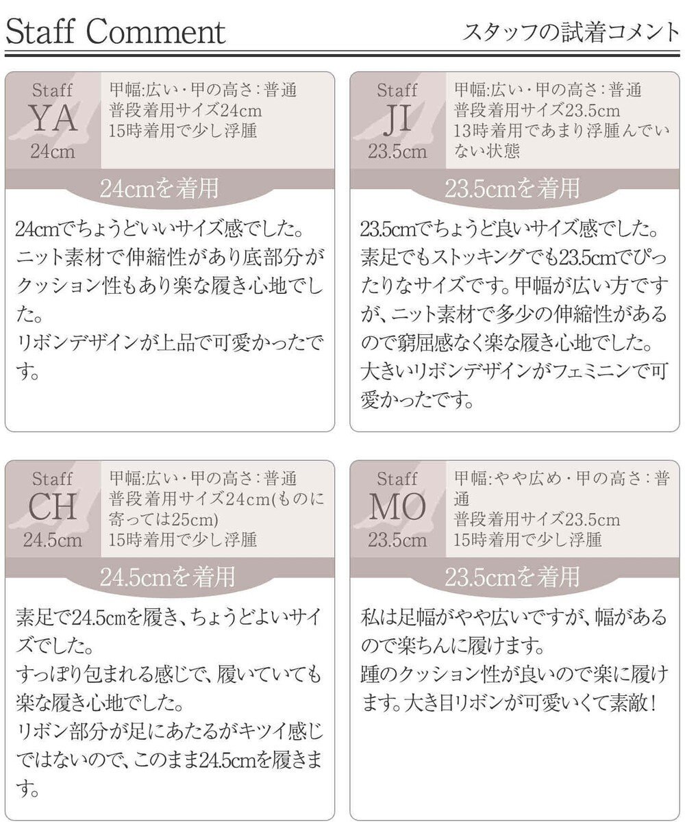 Tiaclasse 【小倉優子さん着用】リボンニットフラットパンプス 