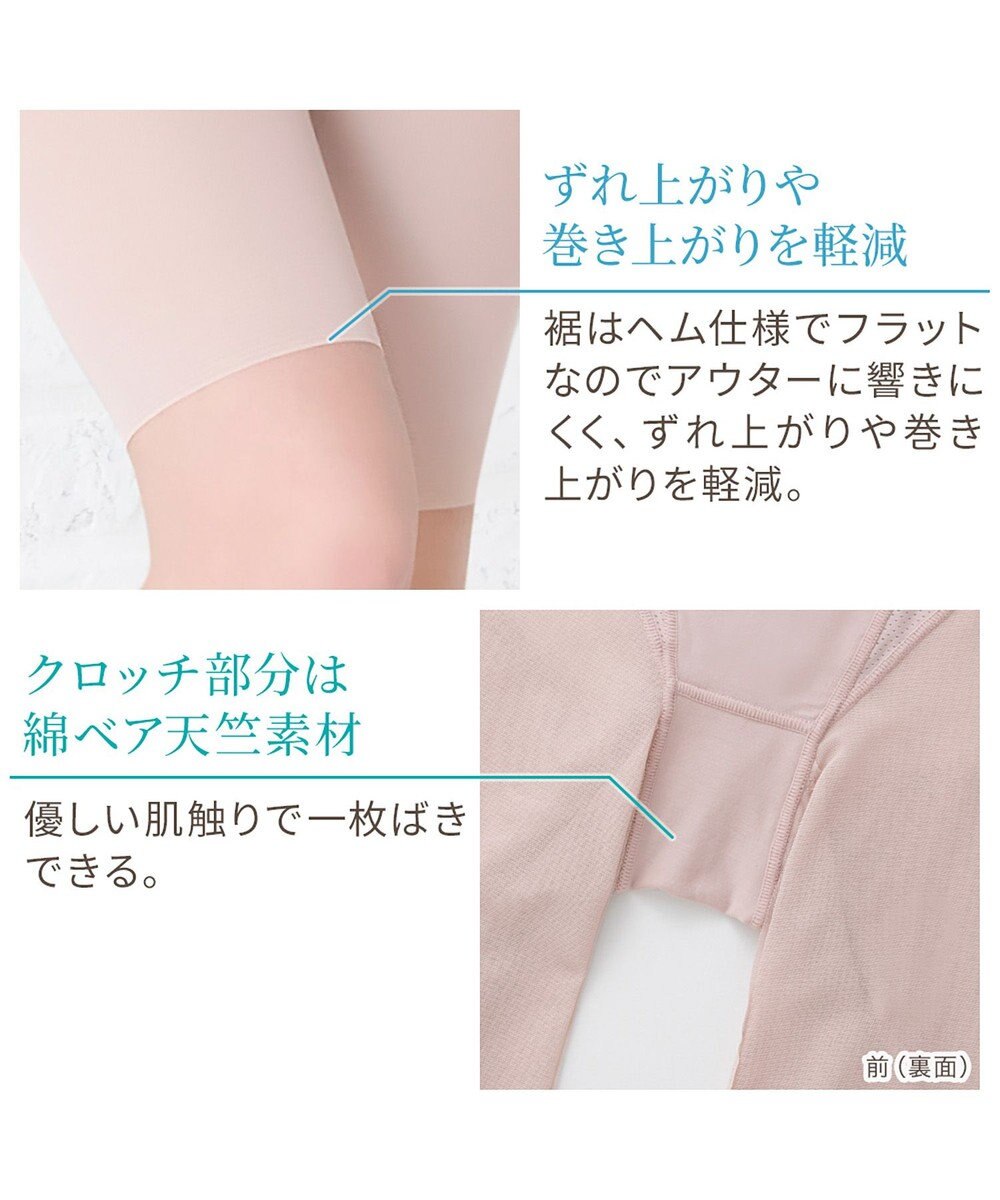 BRADELIS New York 【Yukine inc. 】ゆきねえモアソフト快適ガードル23 蒸れにくい補正ガードル 