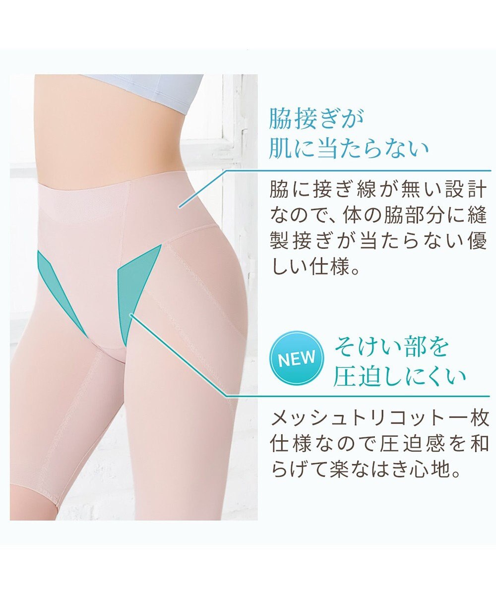 BRADELIS New York 【Yukine inc. 】ゆきねえモアソフト快適ガードル23 蒸れにくい補正ガードル 